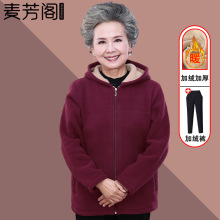 奶奶秋冬摇粒绒外套女中老年人冬装加厚卫衣70岁妈妈抓绒保暖上衣