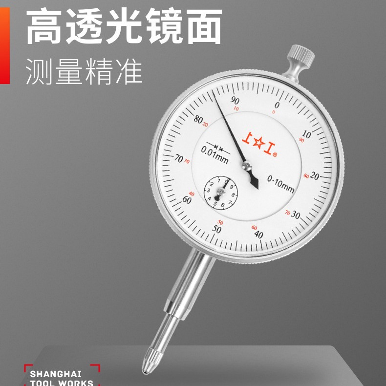 百分表机械指针百分表指示厂家批发现货百分表千分表内径百分表