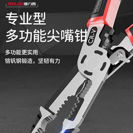德力西剥线钳多功能拔线钳万用钳子尖嘴钳电工专用工具大全电工钳