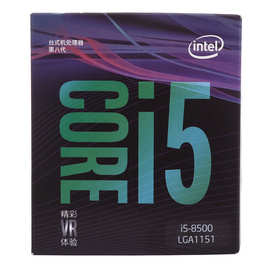 适用PC 英特尔Intel 八代 酷睿 i5 8500 散片 CPU 处理器
