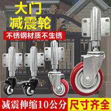 大门弹簧轮子3寸伸缩升降减震万向轮滑轮庭院门承重支撑底轮脚轮