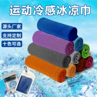 Полотенце охлаждающее 40W+ с логотипом, быстросохнущее, из ледяного шелка, впитывающее пот, холодное полотенце, прямые поставки с фабрики, возможность кастомизации.