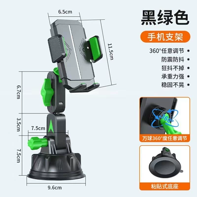 Cross-Border Hot-Selling Car Phone Holder with Super Strong Suction Cup for Dashboard, Universal Car Navigation Phone Holder (Car phone holder) - square-clip-black-green