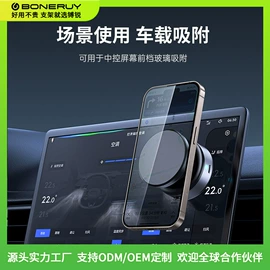 手机支架;车载手机支架;电脑支架