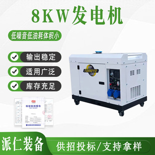 戶外應急8KW發電機多用途柴油電焊發電機移動式供電設備