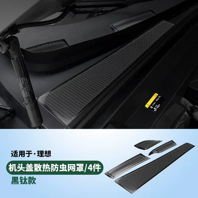 Outlet Protective Cover Interior – Car interior film - l7-stainless-steel-4-piece-engine-hood-insect-screen-black-titanium
