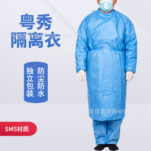Yuexiu Disposable Isolation Clothing Non-woven Fabric Separate Packaging Dust-proof Anti-wear Protective Clothing Isolation Clothing
