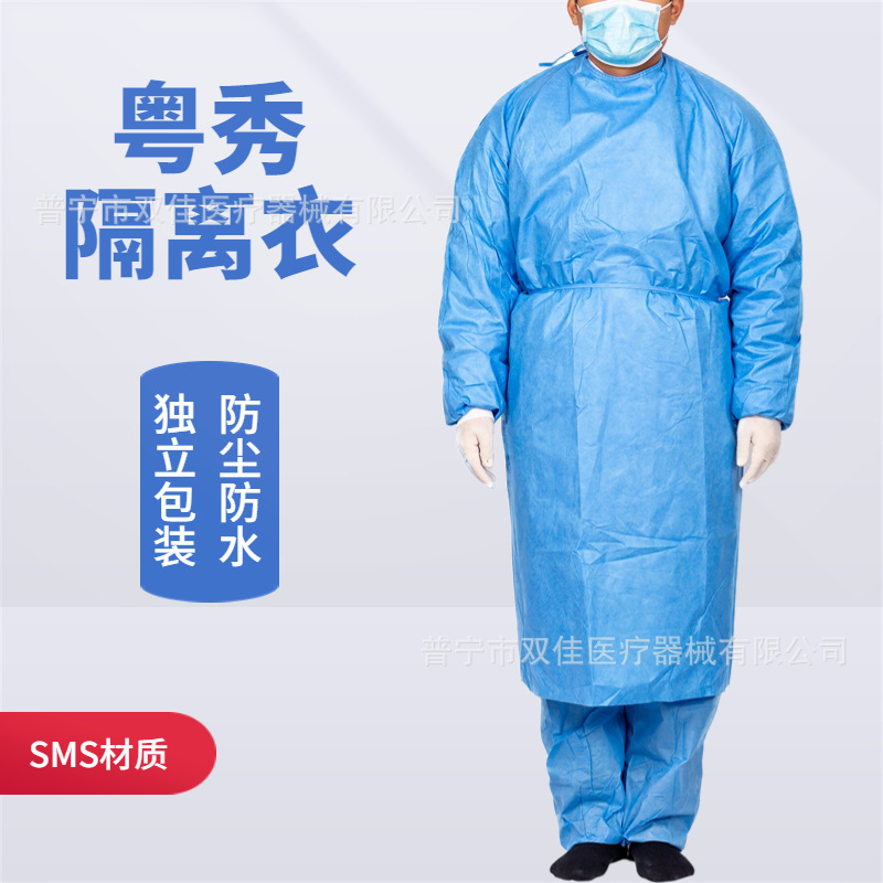 粤秀一次性使用隔离衣衣无纺布独立包装防尘反穿式防护服隔离衣