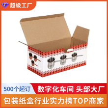 瓦楞纸盒定制纸盒定做彩盒印刷logo小批量陶瓷餐具碗盘收纳包装盒