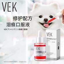 宠物泪痕口服液猫咪狗狗比熊博美加菲眼垢泪腺去黄毛修复清洁用品