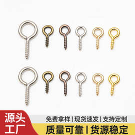 DIY饰品配件羊眼钉 螺丝钉小铜钉配饰 自攻小羊角钉 挂绳手工材料