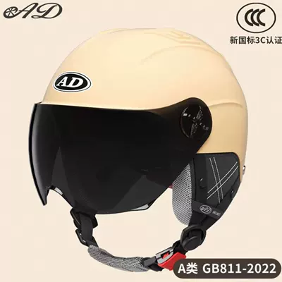 and Women, Summer 3C Certified Half Motosiklet kaskı (dəbilqə) - detachable-ear-protection-mocha-apricot-sunscreen-short-glasses