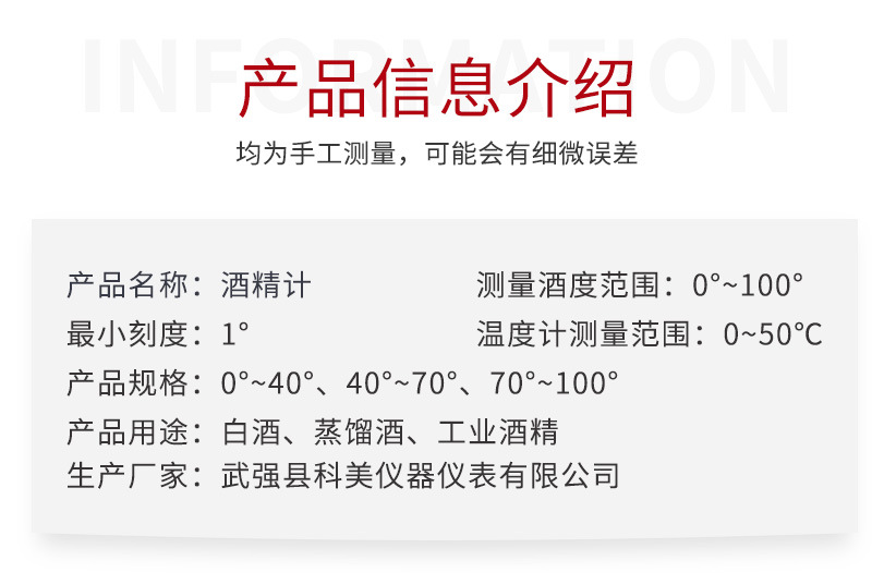 酒精计详情页_02.jpg