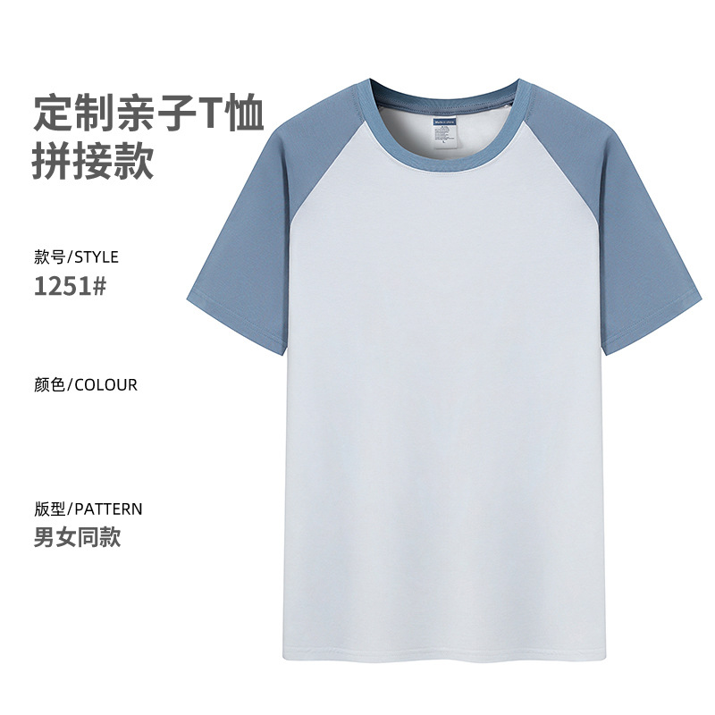 200g manga raglán refrescante Campamento de Verano transpirable jardín de infantes clase deportiva padre-hijo uniforme de algodón puro camiseta infantil personalización