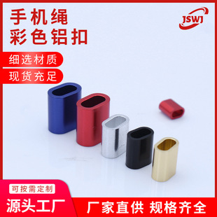 Manufacturer Supplies Mobile Phone Rope Colorful Aluminum Buckle Oval Single Hole Aluminum Buckle Aluminum Sleeve Mobile Phone Rope Hardware Accessories