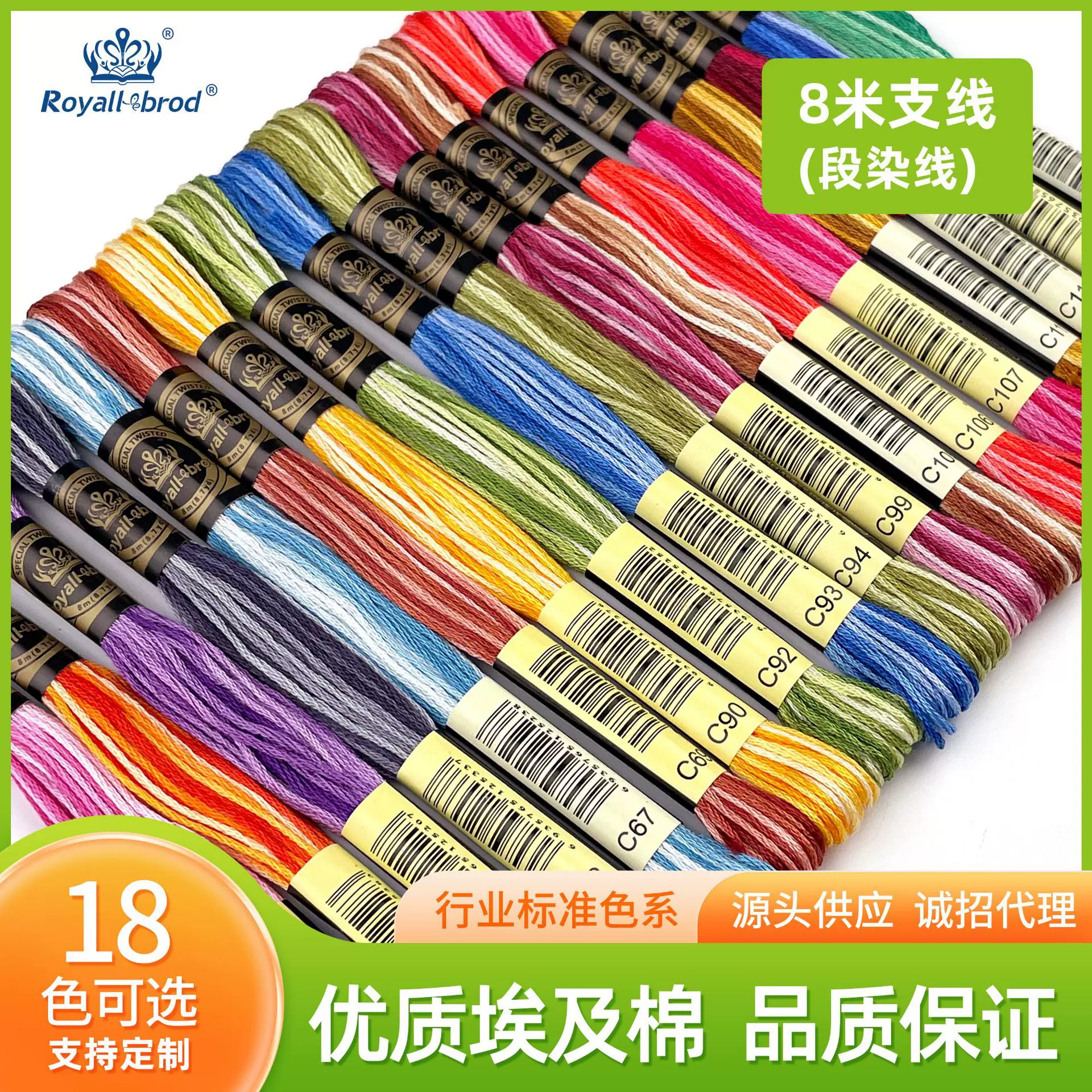 埃及棉R线段染线 纯棉渐变手工绣花线 6股8米DIY法式刺绣十字绣线