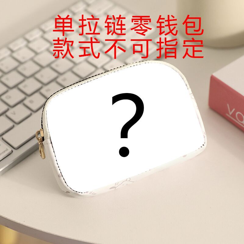 新款数码收纳包零钱包便携迷你可爱多功能卡包时尚个性身份证收纳|undefined