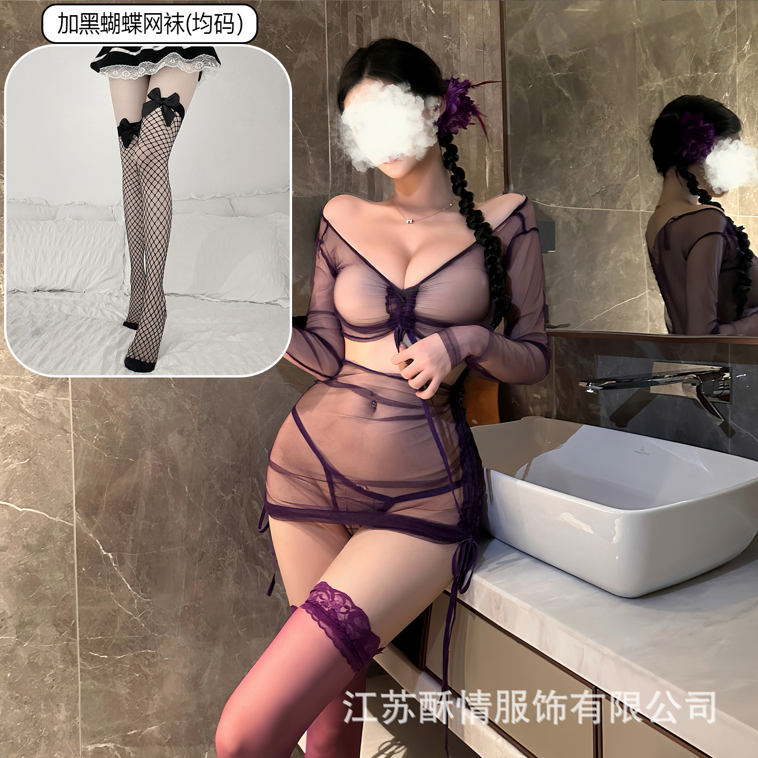 보라색 + 검은 나비 망사 스타킹