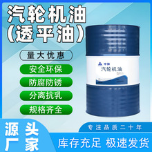 L-TSA汽轮机油32/46号透平油涡轮机润滑油抗氧化防锈发电机组专用