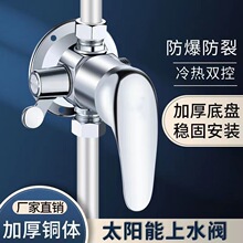 4KRZ批发全铜明装太阳能热水器带上水混水阀冷热淋浴水龙头家用老