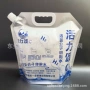 便携分子定制手提吸嘴袋