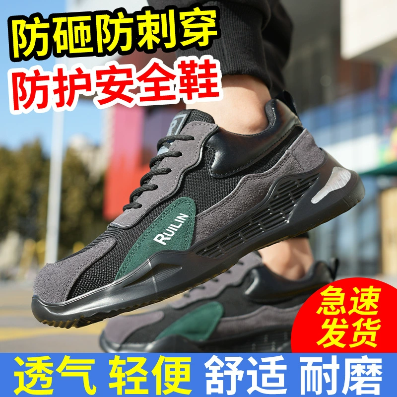 Обувь для охраны труда Защита от ударов и пирсинга Трансграничная Летающая плетение Легкая Удобная Изолированная электрическая обувь Место мастерской Износостойкая защитная обувь