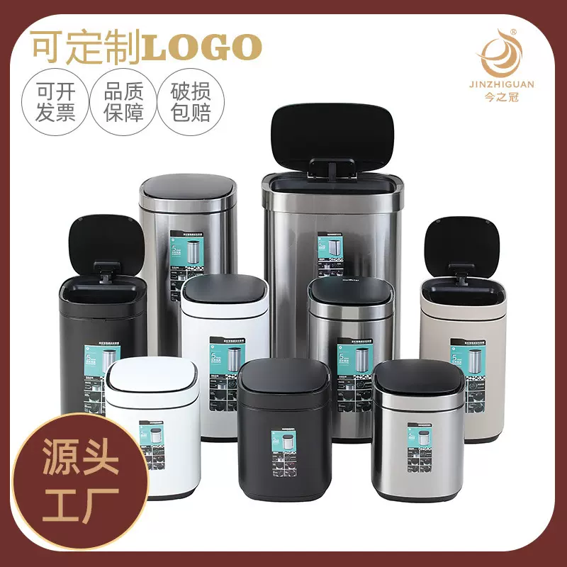 酒店大堂不锈钢智能感应垃圾桶全自动带盖家用客厅卧室创意垃圾桶