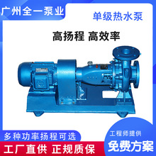 化工厂反应釜热换器冷却循环水泵高扬程离不锈钢耐酸碱广一增压泵