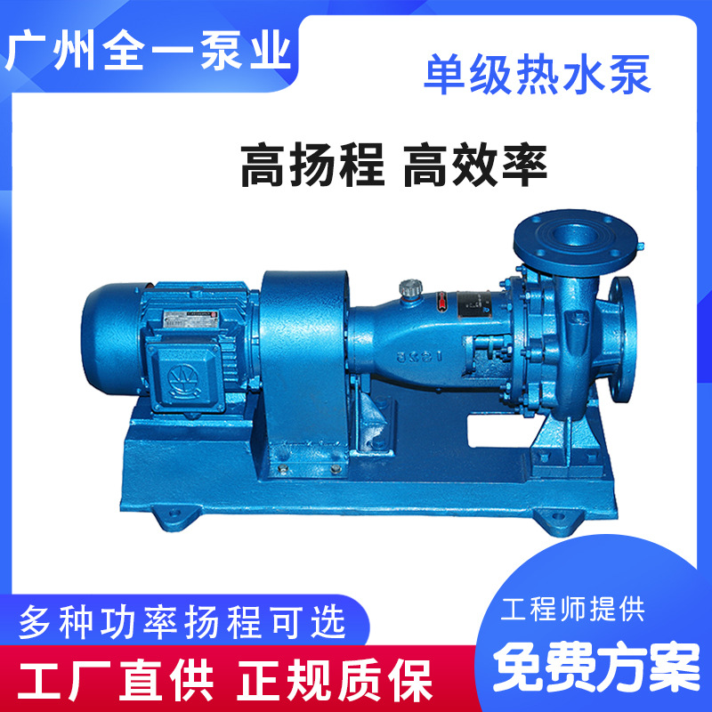 化工厂反应釜热换器冷却循环水泵高扬程离不锈钢耐酸碱广一增压泵