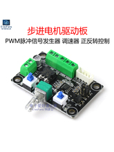 42/57步进电机驱动控制器模块PWM脉冲信号发生器调速正反转控制板