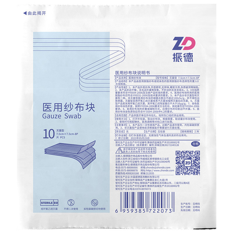 Zhende 의료용 거즈 블록 오래된 (접히지 않은 멸균 유형) 7.5*7.5cm-8p10 개/가방--1 가방