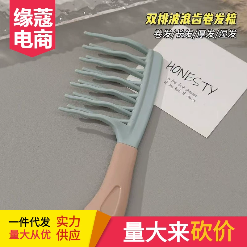 Антистатическая расческа для завивки волос, двухрядная расческа с волнистыми зубьями, ручка для завивки волос, массажная расческа для кожи головы, пушистая расческа для парикмахерской