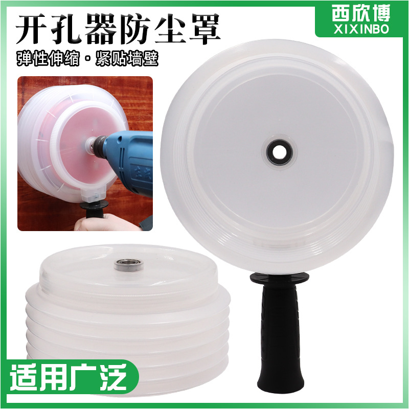 Abridor de agujero cubierta de polvo con mango de techo carpintería metal tablero de yeso downlight Audio Spotlight multi-función gris tazón