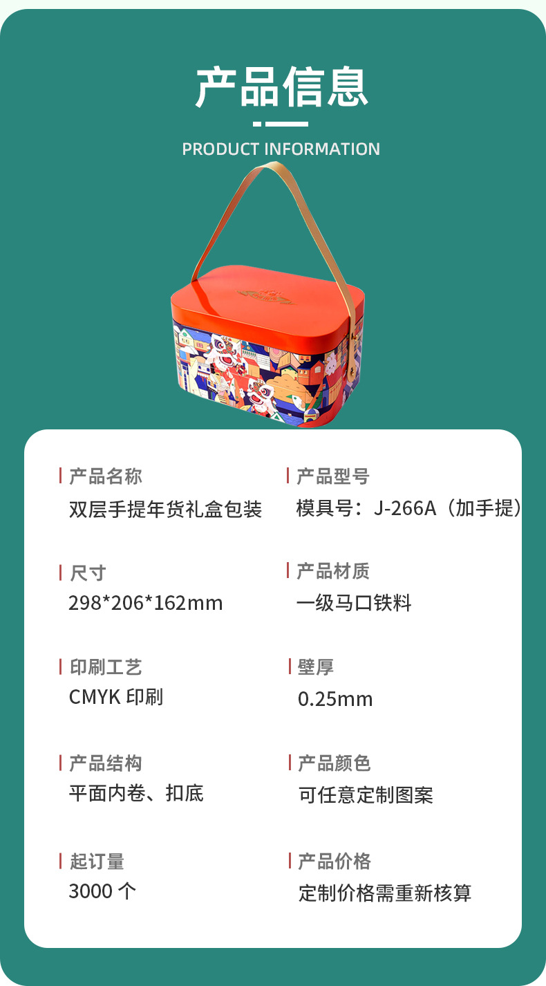 食品终稿-恢复的-恢复的-恢复的_11