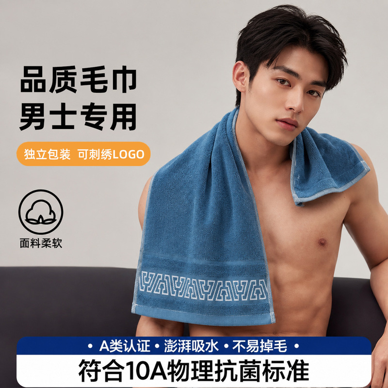 Men's towel for home use, face wash towel, absorbent and lint-free, high-quality adult fitness bath towel, gift item Men's towel for home use, face wash towel, absorbent and lint-free, high-quality adult fitness bath towel, gift item