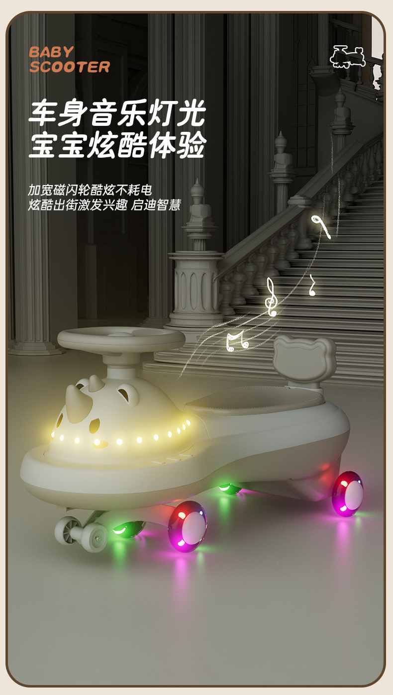 扭扭车1-拷贝_12