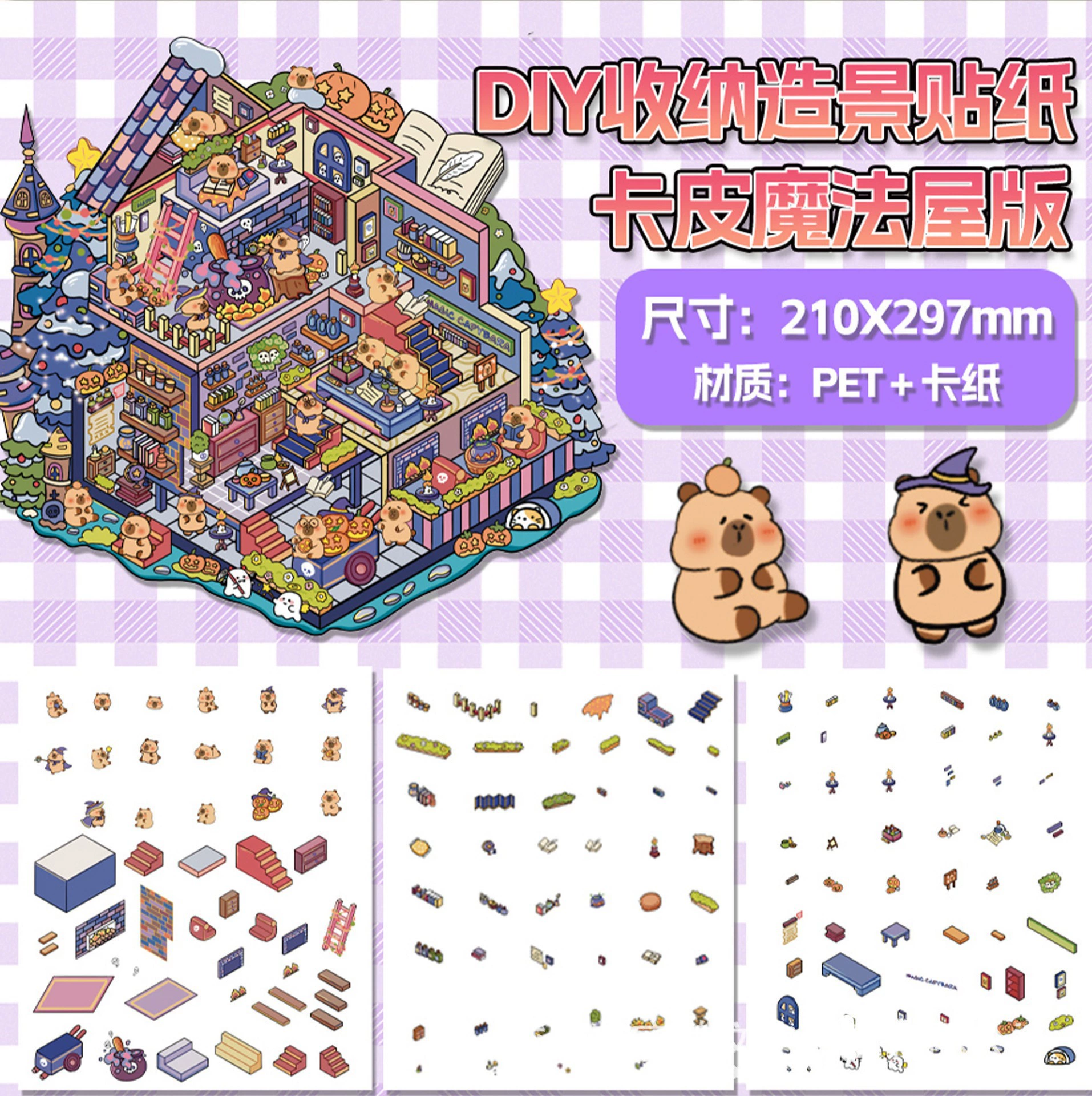 3D Large Scene Sticker, Cute Cartoon Storage System, Korean Style, Multi-Theme