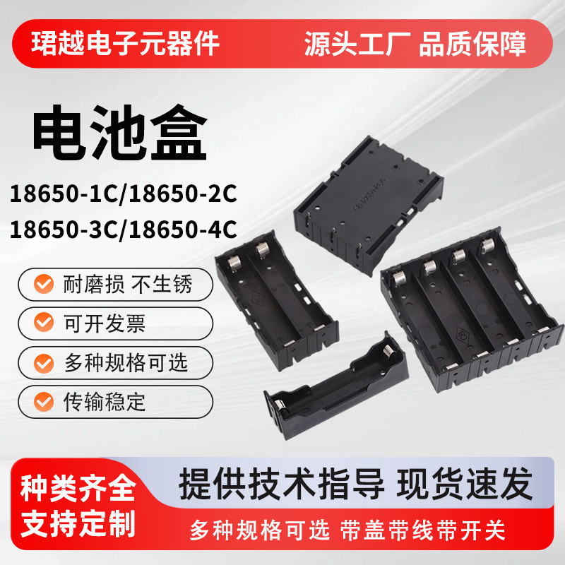 Directly from the Manufacturer: 18650 Battery Case Pins 18650-1C 18650-2C 18650-3C 18650-4C Mixed