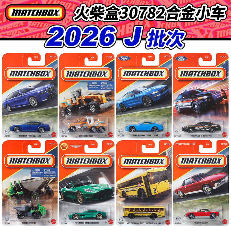 Matchbox 30782 City Heroes Traffic Aston Martin BMW 7 Series Ford Mustang Alloy Car Model 26J Matchbox 30782 City Heroes Traffic Aston Martin BMW 7 Series Ford Mustang Alloy Car Model 26J