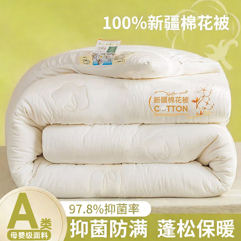 clase A antibacteriano antiacaro Xinjiang edredón de algodón primavera y otoño edredón de algodón cálido edredón de invierno grueso edredón de algodón cálido edredón de cuatro estaciones universal