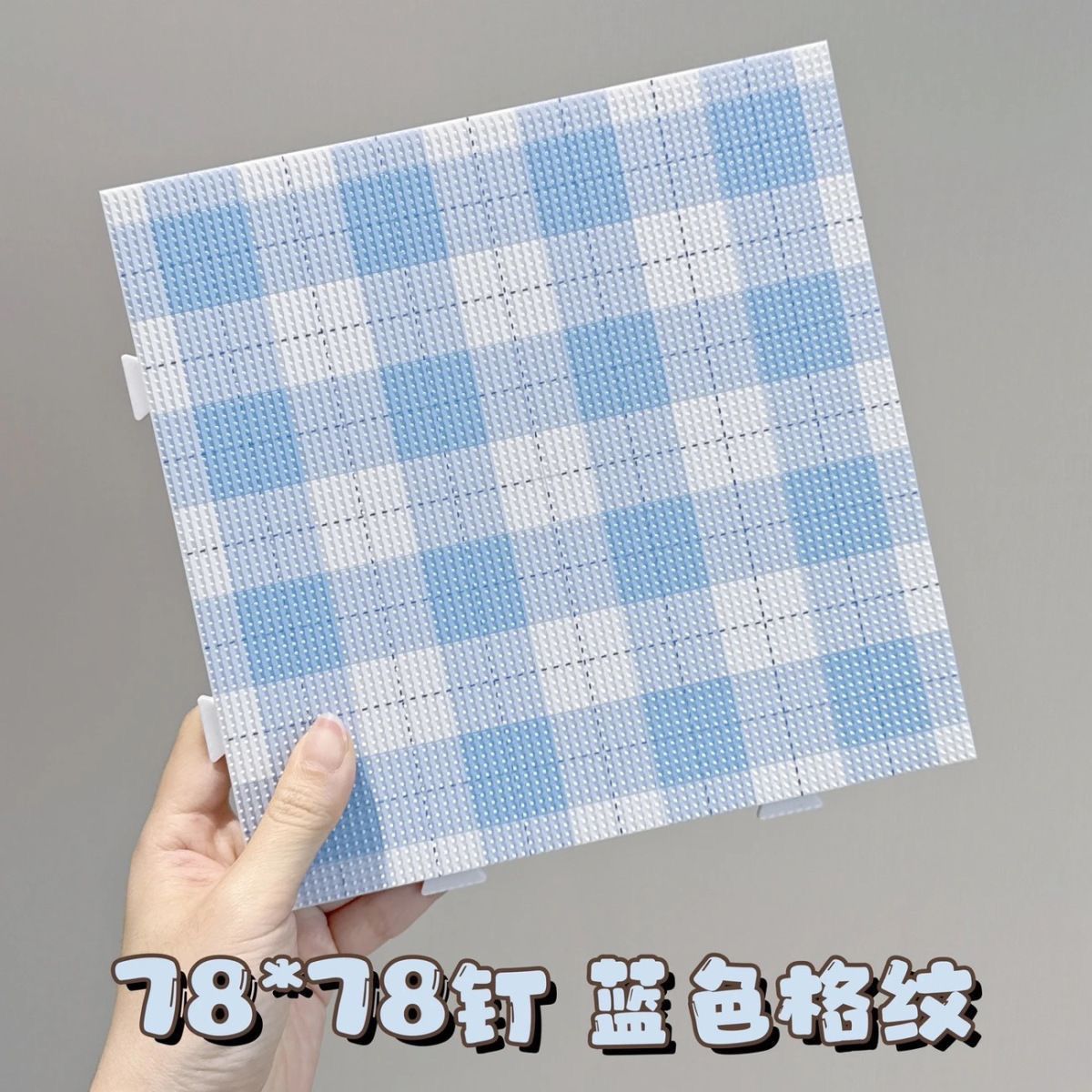 【升级加长针】78钉*78钉拼豆板耐高温不变形底板diy拼豆工具全套
