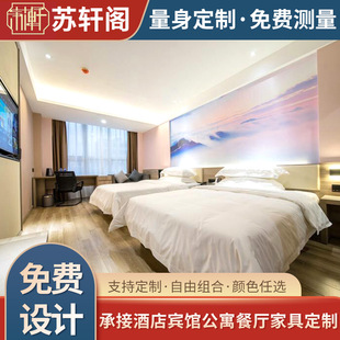 Atour Hotel Furniture Customization, One-Stop Customization of Complete Bed, Cabinet and Furniture Customization