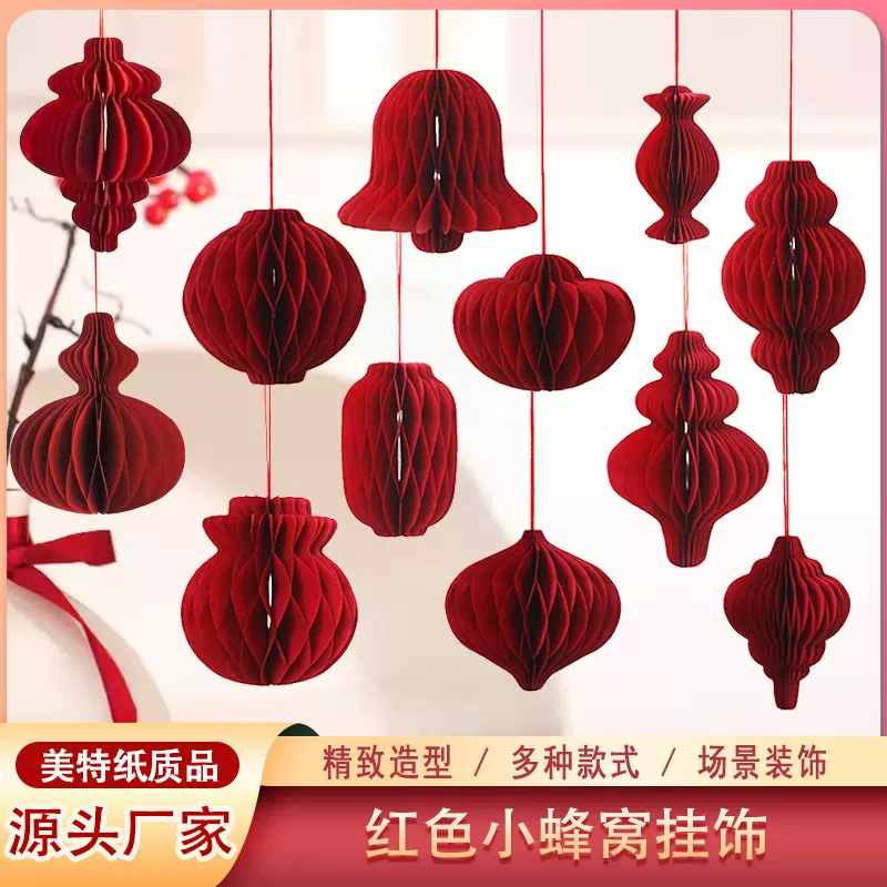 春节圣诞节蜂窝灯笼挂饰商场橱窗圣诞树装饰折纸红色灯笼小挂件