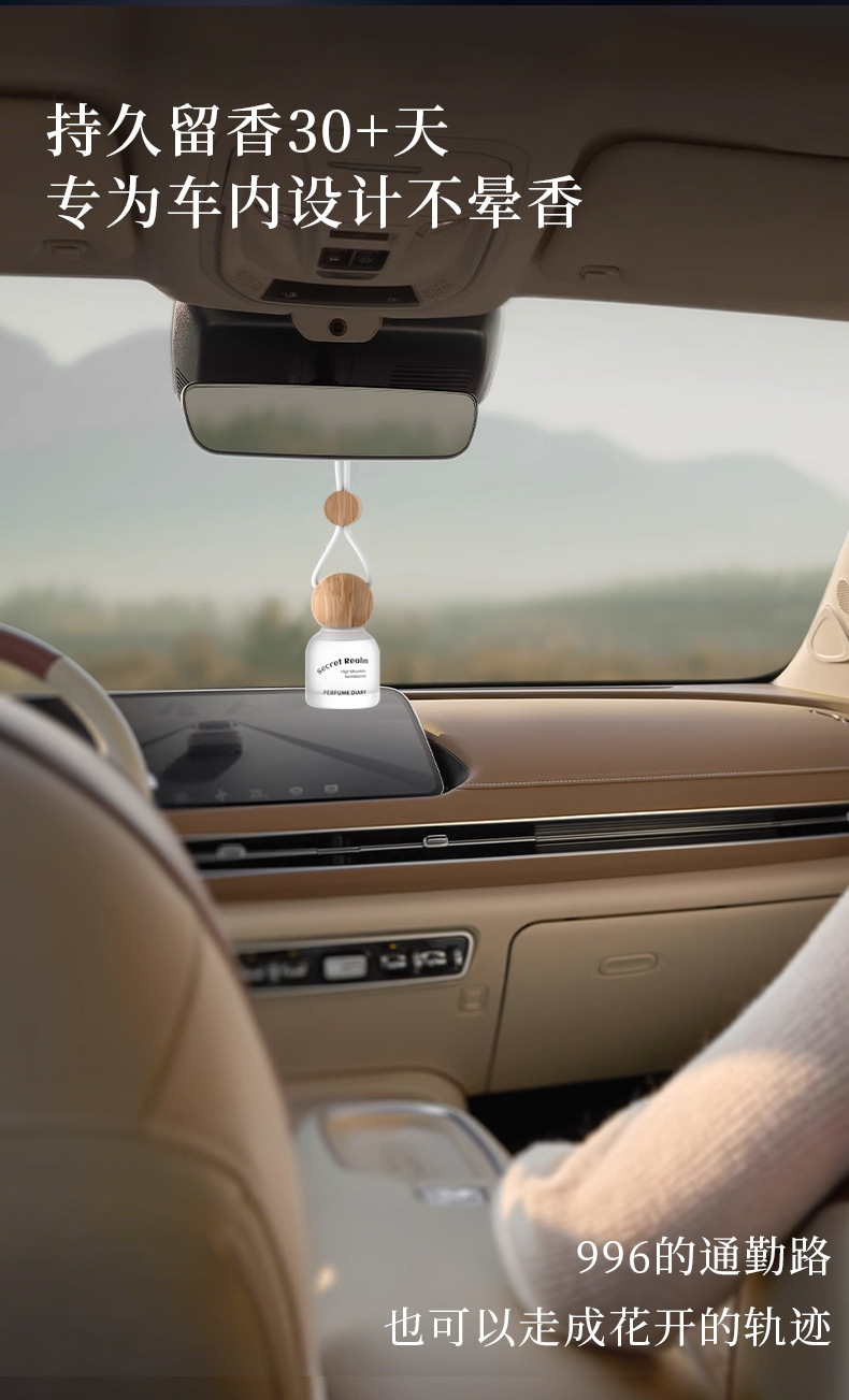 Perfume Diary Secret Realm Series Hanging Ornament Car Fragrance 8ml Long-Lasting Scent Car Air Freshener