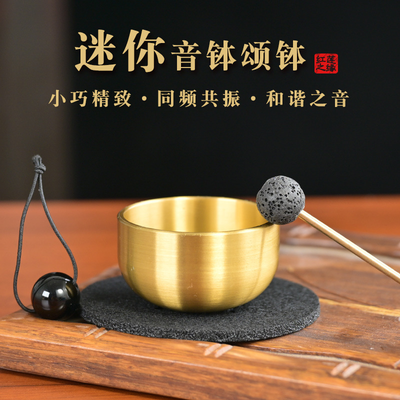 Wholesale Pure Copper Mini Singing Bowl, Yoga Meditation Stress Relief Percussion Instrument, Sound Bowl Healing Tool, Office Sound Therapy Wholesale Pure Copper Mini Singing Bowl, Yoga Meditation Stress Relief Percussion Instrument, Sound Bowl Healing Tool, Office Sound Therapy
