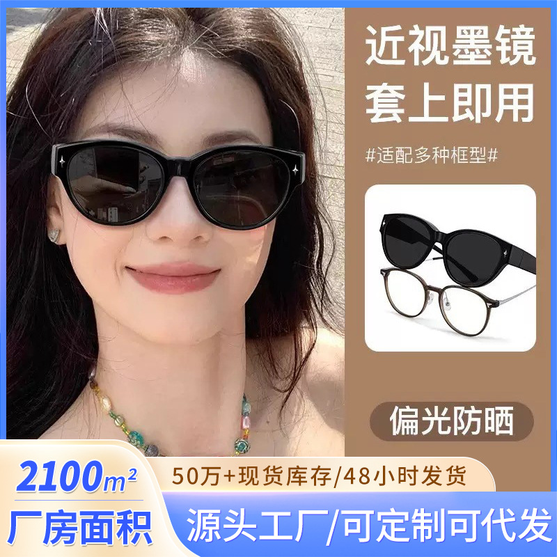 Black Sunglasses, One Mirror, Dual-Purpose Fashionable Myopia Set, Ultra-Light Anti-Uv Sunglasses, Special Sunglasses for Driving