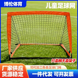 篮球架;足球门/网;篮球包/袋