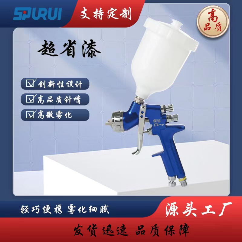 厂家包邮 上壶气动喷漆枪汽车钣金面漆重力式雾化HVLP喷漆枪GFG