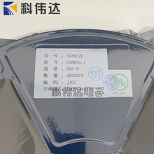 FM富满 SC/TC TC8002D 8002A 8002B  音频功放IC 全新原装 SOP-8