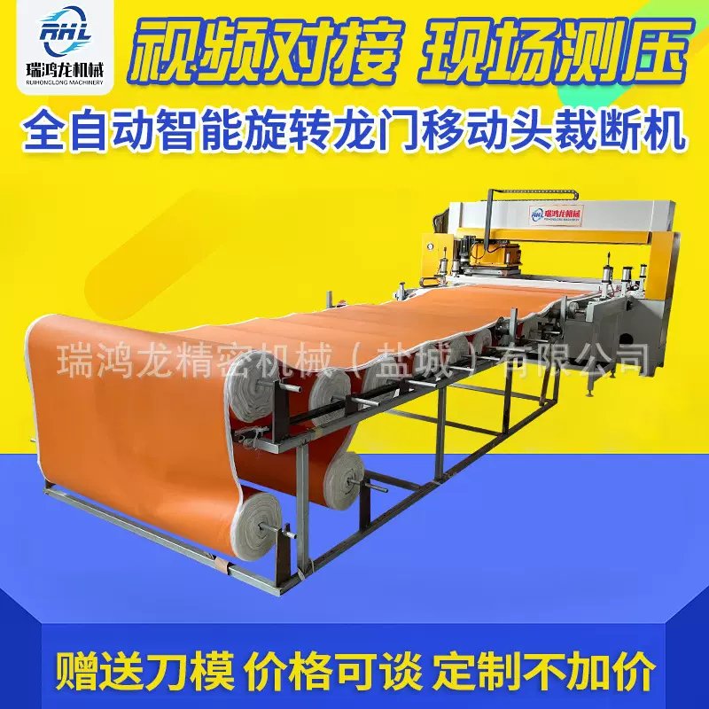 全自动智能旋转龙门移动头裁断机无纺布皮革海绵输送带式下料机